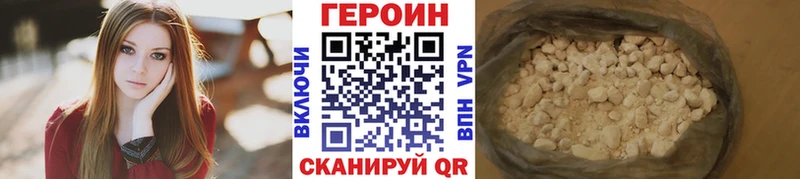 ГЕРОИН Heroin  блэк спрут ссылка  Каменногорск  где продают  