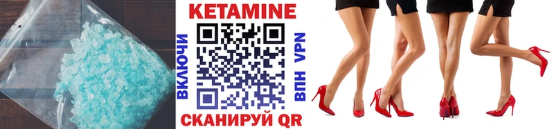 цена наркотик Каменногорск Кетамин VHQ