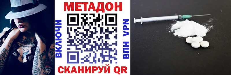 МЕТАДОН кристалл  купить   Каменногорск 